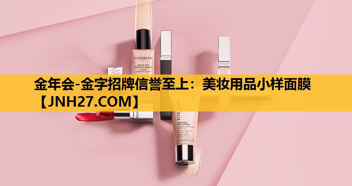 美妆用品小样面膜