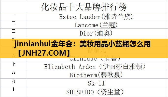 美妆用品小蓝瓶怎么用