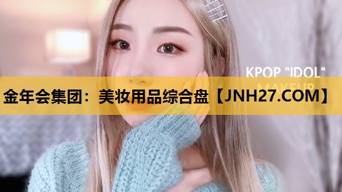 美妆用品综合盘