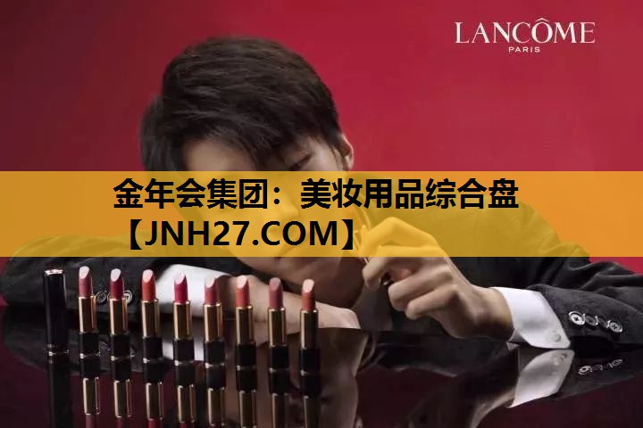 美妆用品综合盘