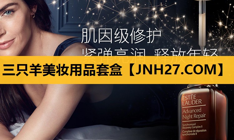 三只羊美妆用品套盒