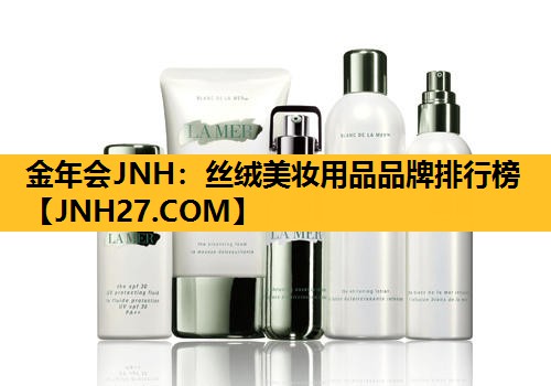 丝绒美妆用品品牌排行榜